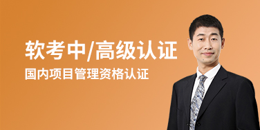 資深軟考培訓(xùn)專(zhuān)家