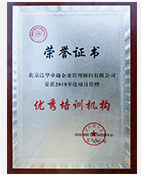 2019年優(yōu)秀PMP培訓(xùn)機(jī)構(gòu)獎(jiǎng)