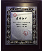 2012年項(xiàng)目管理杰出機(jī)構(gòu)獎(jiǎng)