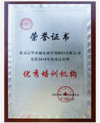 2016年項(xiàng)目管理最受歡迎十家機(jī)構(gòu)