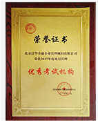 2015最受信賴(lài)項(xiàng)目管理培訓(xùn)機(jī)構(gòu)