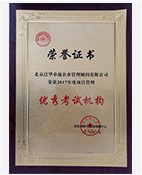 2013年十佳優(yōu)秀軟考報(bào)名平臺(tái)
