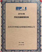 2017年十佳PMP培訓(xùn)機(jī)構(gòu)