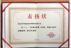 2000年十佳PMP培訓(xùn)機(jī)構(gòu)