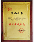 2018年最受歡迎軟考培訓(xùn)機(jī)構(gòu)獎(jiǎng)