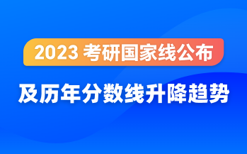 23國家線